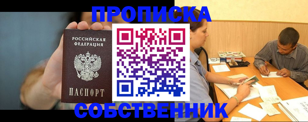 миграционный учет в Урус-Мартане