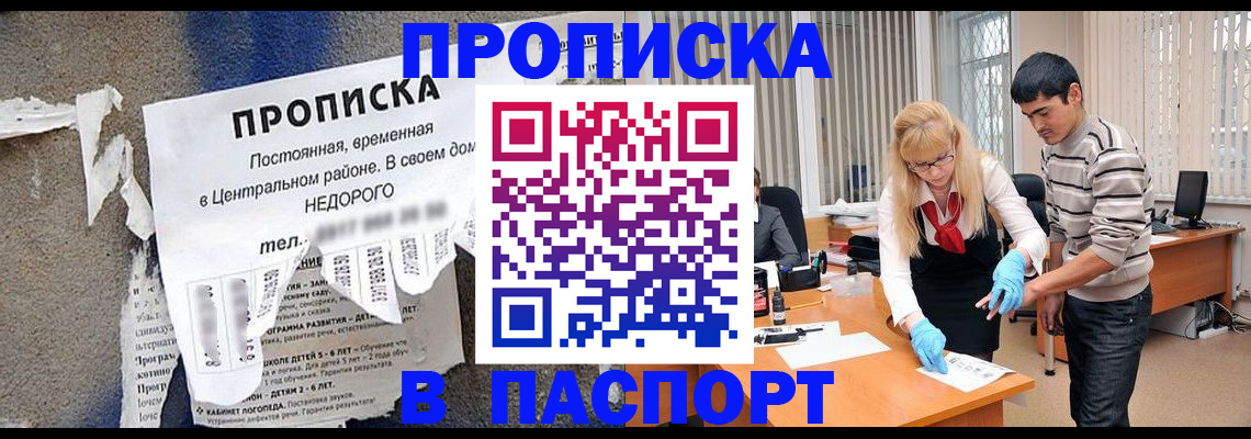 временная регистрация собственник в Урус-Мартане