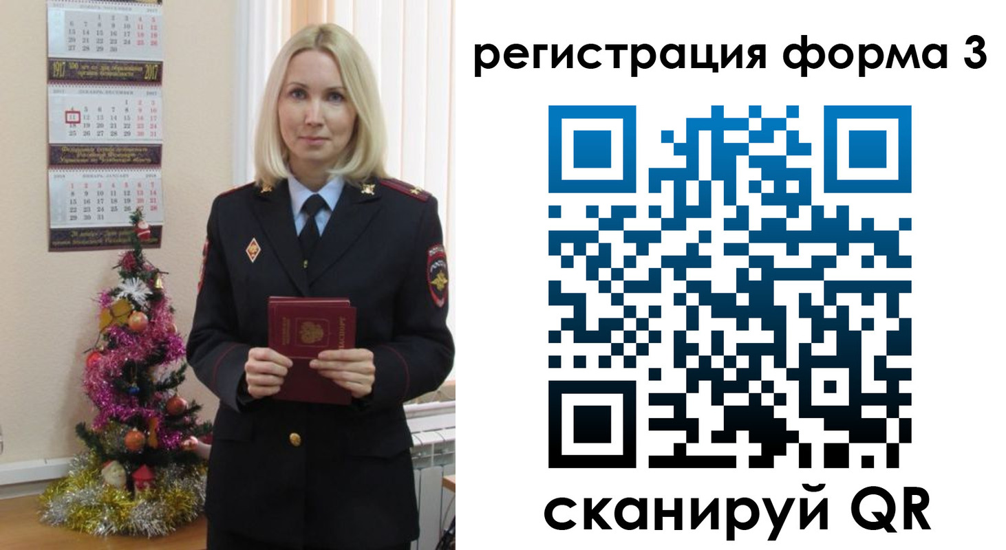 регистрация в Урус-Мартане