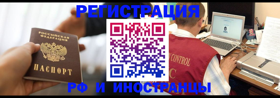 прописка паспорт в Урус-Мартане