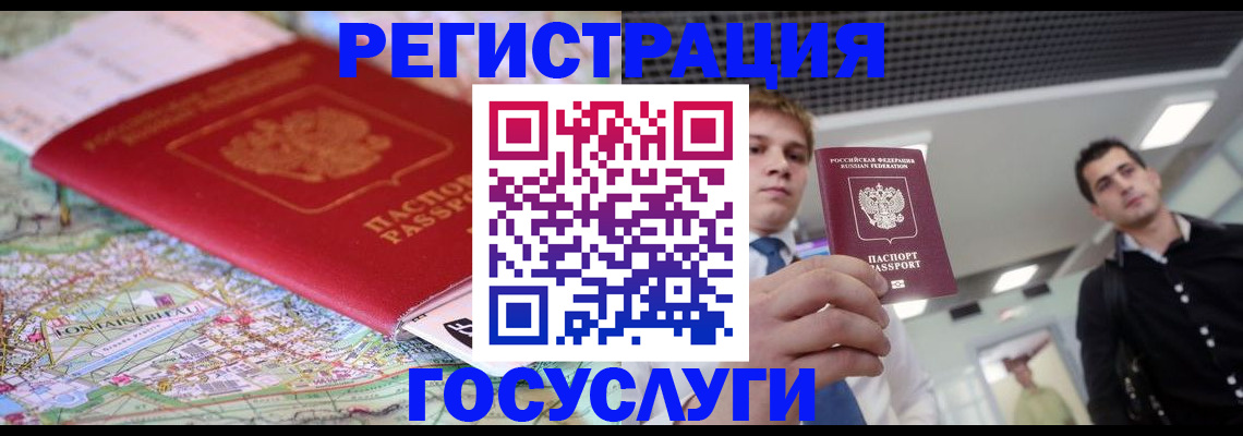 временная регистрация надежно в Урус-Мартане