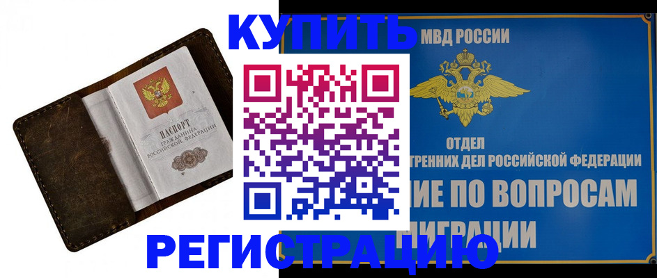 прописка поиск в Урус-Мартане