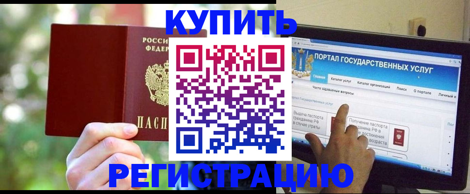 прописка в квартире в Урус-Мартане