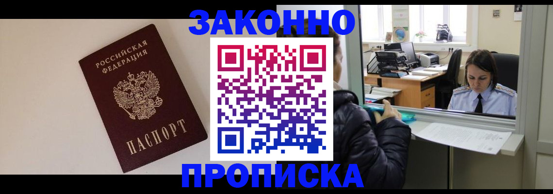 прописка иностранных граждан в Урус-Мартане