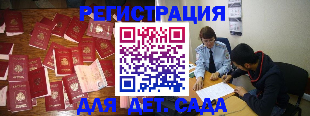 регистрация в Урус-Мартане