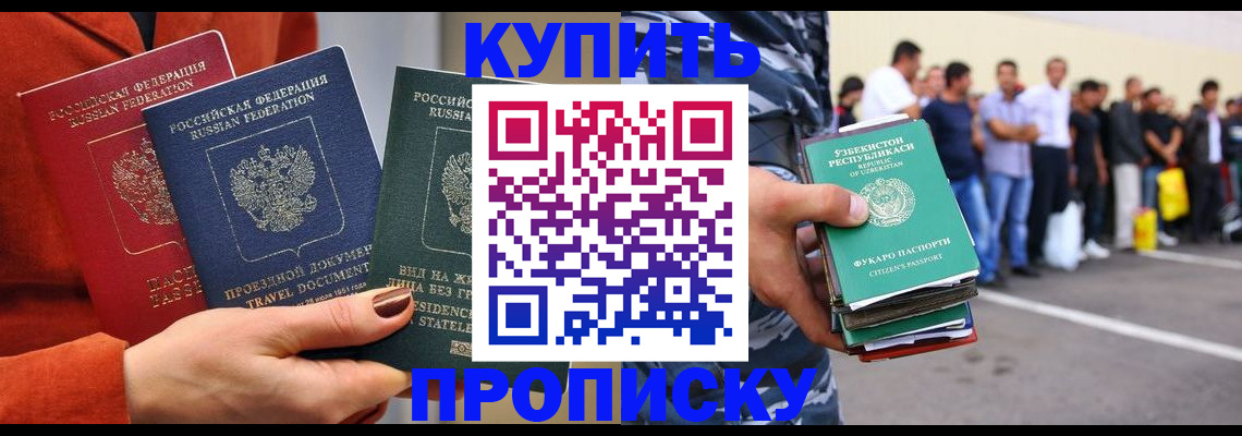 временная регистрация поиск в Урус-Мартане